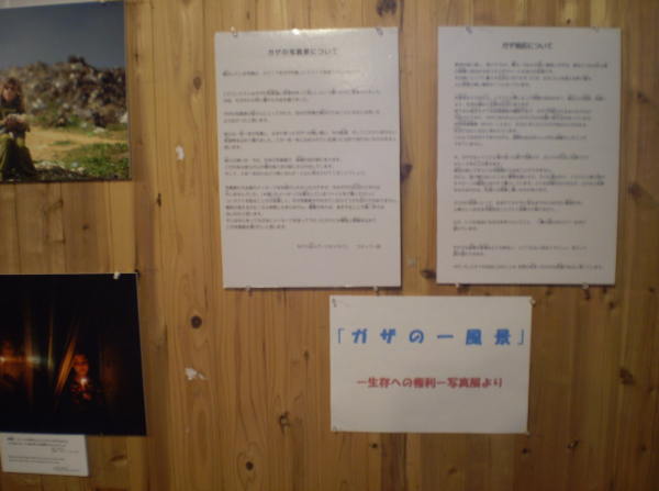 パレスチナ写真展報告(写真6)