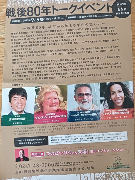 戦後80年の節目、世界平和巡礼「HOPE80・JAPAN」始まりました!(写真4)